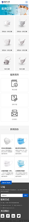 响应式口罩防护用品网站模板（双语） - 手机端